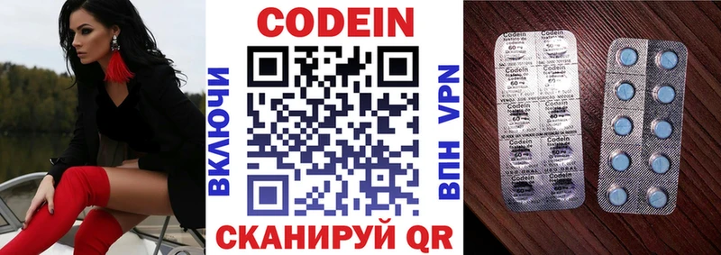 Кодеиновый сироп Lean Purple Drank  Борзя 