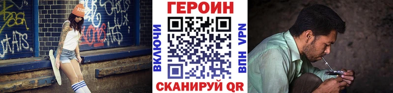 Героин Heroin  закладка  Борзя 