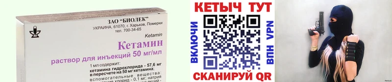КЕТАМИН VHQ  купить наркоту  нарко площадка как зайти  Борзя 