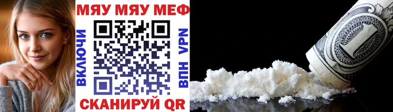 Мефедрон мяу мяу маркетплейс наркотические препараты Борзя