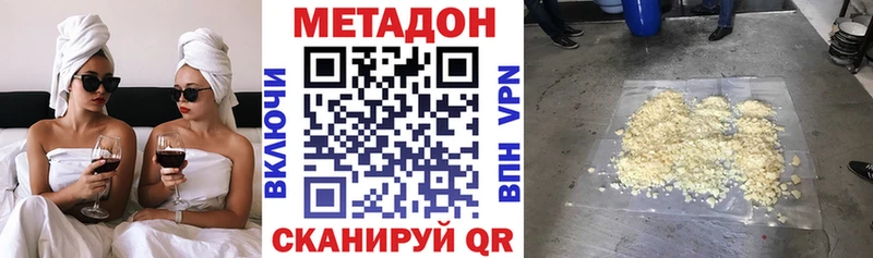 МЕТАДОН methadone MEGA tor Борзя